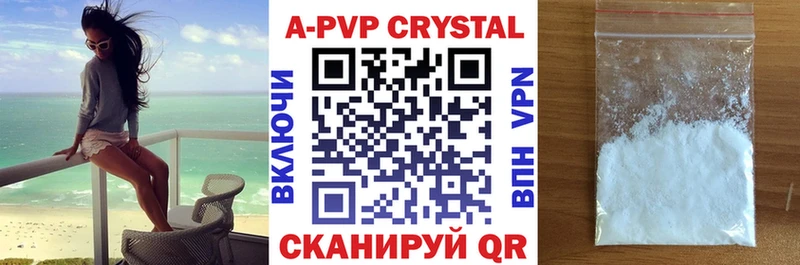 Alfa_PVP Crystall  Новоузенск 