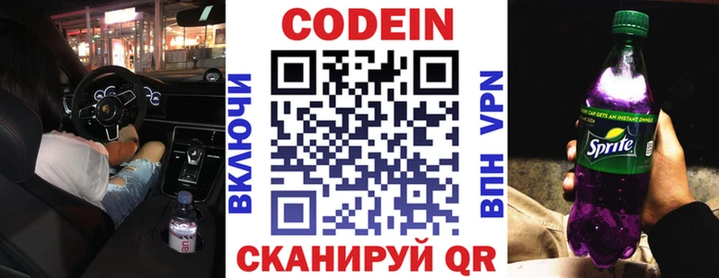 как найти наркотики  Новоузенск  Кодеин Purple Drank 