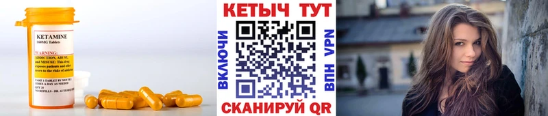 КЕТАМИН VHQ  Новоузенск 