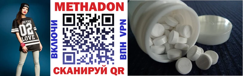 купить  сайты  Новоузенск  МЕТАДОН methadone 